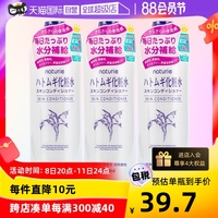 自营娥佩兰化妆水薏仁，水500ml*3瓶爽肤水，补水保湿润肤水提亮