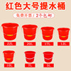 大号红色水桶塑料桶加厚洗车桶家用带盖子手提圆桶保洁专用清洁桶
