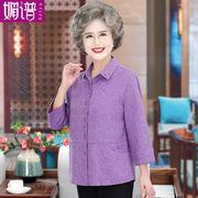 纯棉妈妈衬衫2024中老年人，女春夏衬衣紫色老人奶奶上衣中袖女