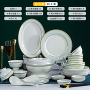 餐具套装景德镇陶，瓷碟筷子日韩骨，瓷碗具中式4个碗盘