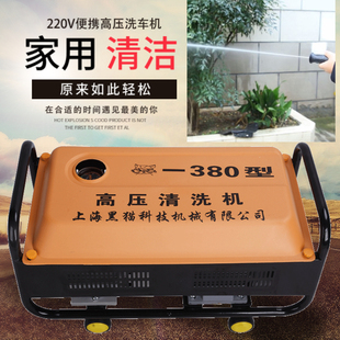 黑猫220v自动家用自吸高压清洗机洗车机刷车泵，电动水空调便携