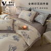 紫罗兰60s全棉活性印花四件套纯棉简约床单，被套床上用品轻奢套件