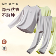 保暖不臃肿~秋冬季莫代尔儿童内衣套装男童薄款秋衣秋裤青少年