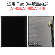 适用苹果iPad 3 4液晶屏显示屏幕A1458 A1416 A1460内屏液晶屏