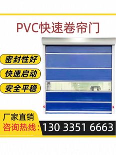 PVC快速卷帘门电动卷闸门工厂车间柔性堆积门自动升降感应提升门