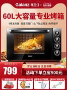 galanz格兰仕kws2060lq-d1n格兰仕电烤箱家用烘焙多功能全自动6