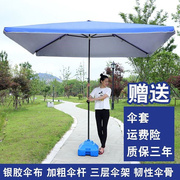 太阳伞遮阳伞超大号大型商用户外摆摊伞长方形雨棚防雨庭院四方伞