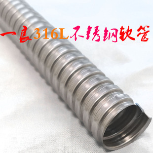 316不锈钢软管穿线电线保护 316L不锈钢金属软管电气波纹管套管