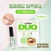 美国DUO 防过敏假睫毛透明胶水 不刺激温和超粘 维生素带刷子