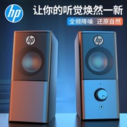 hp惠普电脑音响台式家用有线扬声器笔记本喇叭低音炮外接小型音箱