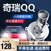 04-13款奇瑞QQ QQ3大灯改装led远近光一体H4激光透镜超亮白光车灯