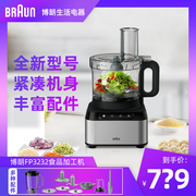 braun博朗fp323230103205料理机食品，加工机多功能家用搅拌绞肉