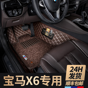宝马x6专用全包围汽车脚垫，地毯式装饰宝马，x6改装原厂大包围脚垫