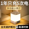 遥控小夜灯充电式台灯卧室床头灯触摸婴儿喂奶护眼夜间睡眠灯夜晚