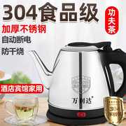 万利达 1312A万利达长嘴电热水壶家用酒店宾馆迷你小型1.2L容量烧