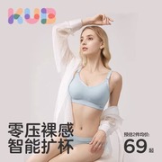 kub可优比孕妇哺乳文胸内衣，无钢圈胸罩，怀孕期聚拢防下垂喂奶衣薄