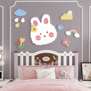 可爱兔子卧室床头装饰品玩具屋创意卡通贴画儿童房布置3d立体墙贴