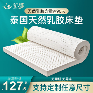 泰国进口乳胶乳胶床垫1.5米家用天然橡胶榻榻米软垫子加厚定制