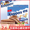 德国进口knoppers榛子巧克力五层夹心威化饼干24包华夫饼整盒零食