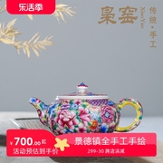 枭窑珐琅彩万花茶具仿古茶壶，手绘功夫茶具，陶瓷单壶大号泡茶壶