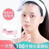 一次性保鲜膜面膜贴美容院水疗专用超薄透明脸部罩面部，塑料面膜纸