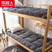 南极人羊羔绒榻榻米床垫，单人床宿舍加厚垫子床上0.9m米学生床垫