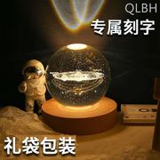 可刻字发光宇宙水晶球摆件创意星球小夜灯送男女生日礼物玩具