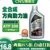 atf330汽车方向机助力油小车方向盘，转向油货车液压助力泵油动力