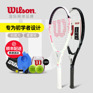 wilson威尔胜初学者网球拍，威尔逊男女法网单人带线网球训练器套装
