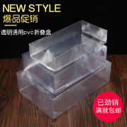 加厚通用塑料包装鱼胶pvc透明包装盒羊肚菌灵芝燕窝折叠盒盒