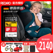 recaro德国进口儿童安全座椅马可，精英版3-12岁汽车用宝宝坐椅车载