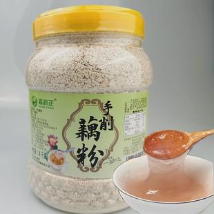 手工削纯藕粉江西特产原味广昌农家片状莲藕粉家庭装1400克