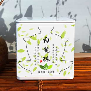 老北京茉莉花茶绣球白龙珠(白龙珠)珍珠小寿元福建大白茶原料