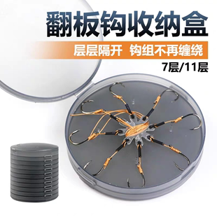翻板钩收纳盒八爪爆炸钩糠饼钩多功能渔具小配件收纳夹饼专用盒子