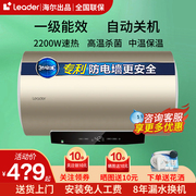 海尔统帅40电热水器50升储水式80家用速热洗澡卫生间小型60理发店