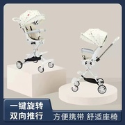 儿童带娃遛娃神器四轮儿童婴幼儿双向可躺手推车轻便折叠1-推车