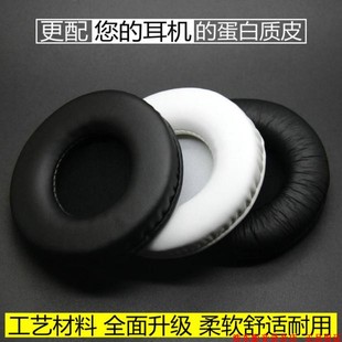 耳机海绵套90-105mm耳罩，iskhp-800960980头戴式耳机，替换皮耳套