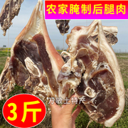 安徽寿县农家腌制咸土猪肉腊肉传统咸肉六安咸货后腿肉五花肉特产