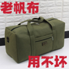 帆布手提包大容量耐磨行李包单肩斜跨旅行包，打工出差包户外(包户外)旅游包