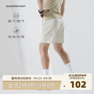 SOSOLEMON男速干跑步器械健身时尚运动四分库休闲提臀短裤强弹力
