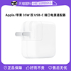 自营88vip享95折Apple/苹果 35W 双 USB-C 端口电源适配器 平板手机笔记本电脑充电器