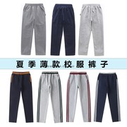 幼儿园英伦风直筒男女童运动校裤中小学生薄款夏季校服灰色长裤子