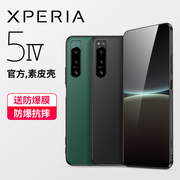 高端素皮 舒适好手感 Xperia5IV量身定制