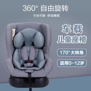 儿童安全座椅汽车用，婴儿宝宝车载0-12岁便携式通用坐躺可拆洗