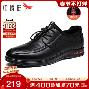 红蜻蜓男鞋秋季商务休闲皮鞋系带男鞋软面皮男士加绒中老年爸爸鞋