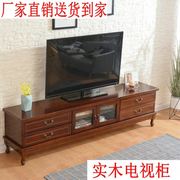 中式欧式全实木电视柜客厅田园美式环保简约实木电视柜到