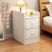 简易床头柜小尺寸20/30cm宽长条柜超窄款夹缝边柜迷你小型桌抽屉