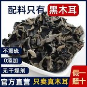 菌裕黑木耳小碗秋耳500g新干货椴木云耳无添加净重非特级野生