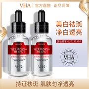 VHA美白祛斑玻尿酸精华液组合提亮肤色补水保湿收缩毛孔原液女V3