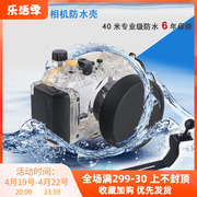佳能S95 S100相机防水壳 S110V S120潜水壳/罩 40米水下摄影